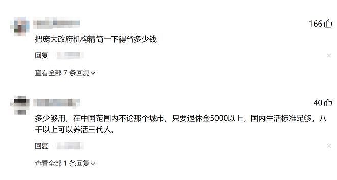 养老金不够花?上海打响第一枪,退休老人可能要重返职场了! - 1