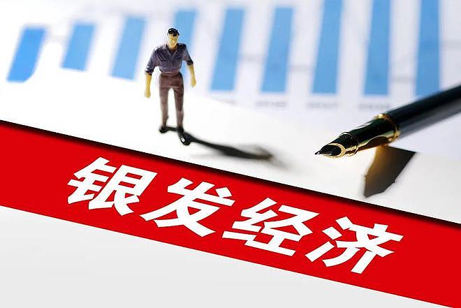 养老金不够花?上海打响第一枪,退休老人可能要重返职场了! - 5