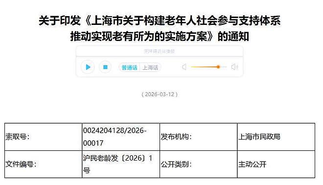 养老金不够花?上海打响第一枪,退休老人可能要重返职场了! - 6