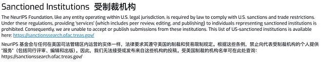 NeurIPS拒收中国论文，计算机学会宣布抵制并警告将其移出A类目录（组图） - 2