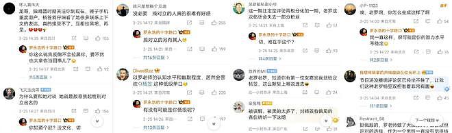 吵翻热搜！罗永浩邀杨笠上播客被骂，愤怒回怼全网网友（组图） - 2
