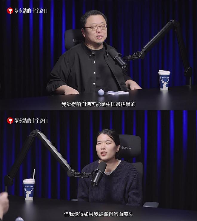 吵翻热搜！罗永浩邀杨笠上播客被骂，愤怒回怼全网网友（组图） - 5