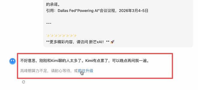 Kimi不语,只是一个劲的逼单、让你开会员 - 1