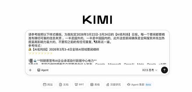 Kimi不语,只是一个劲的逼单、让你开会员 - 2
