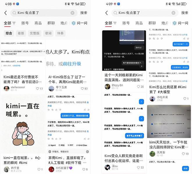 Kimi不语,只是一个劲的逼单、让你开会员 - 4