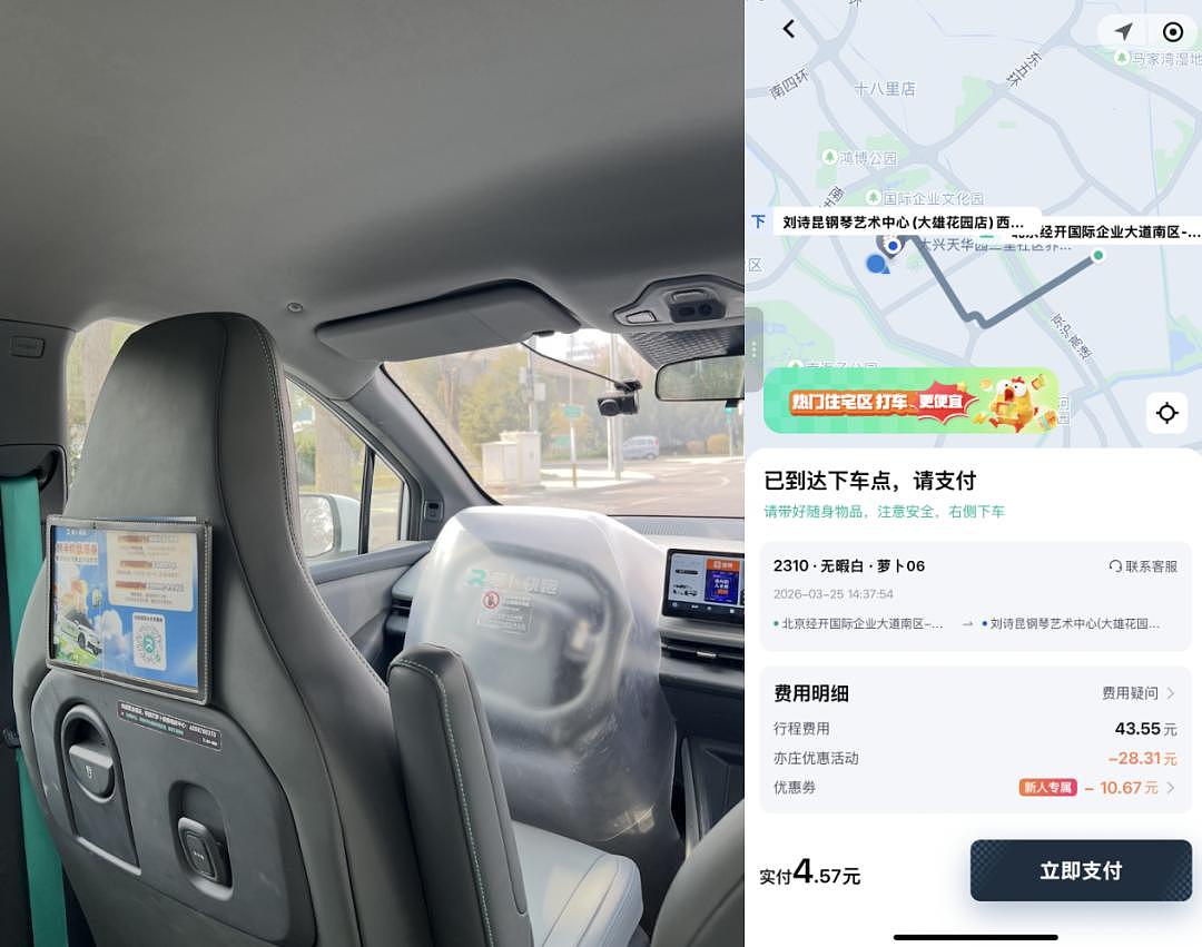 机器人夜跑的亦庄有多魔幻?硅基酒保冲我翻白眼(组图) - 11