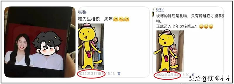 张雪峰前女友哭红眼,否认介入张雪峰婚姻(组图) - 9