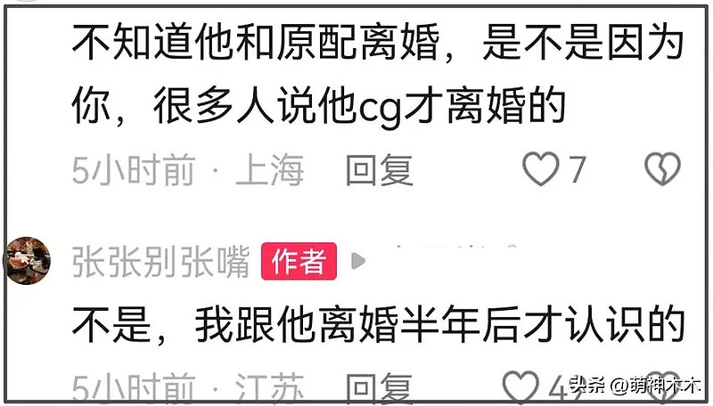 张雪峰前女友哭红眼,否认介入张雪峰婚姻(组图) - 10
