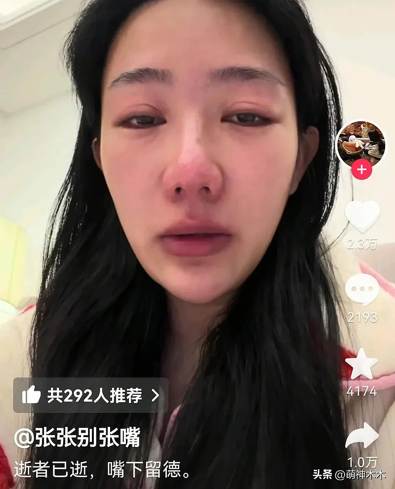 张雪峰前女友哭红眼,否认介入张雪峰婚姻(组图) - 13