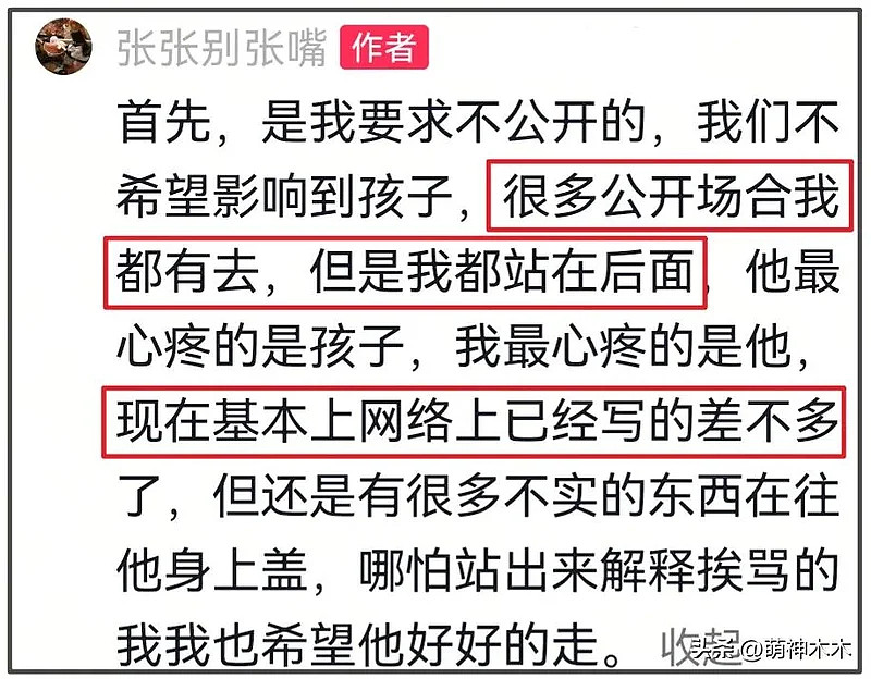 张雪峰前女友哭红眼,否认介入张雪峰婚姻(组图) - 15