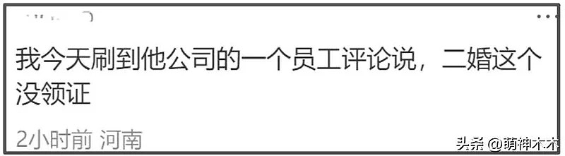 张雪峰前女友哭红眼,否认介入张雪峰婚姻(组图) - 18
