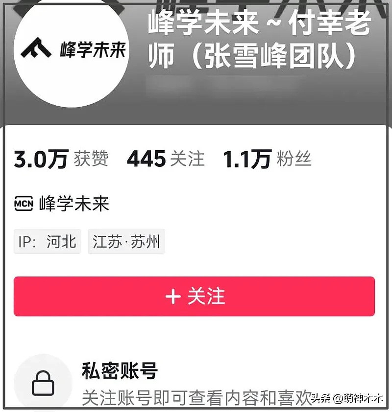 张雪峰前女友哭红眼,否认介入张雪峰婚姻(组图) - 21