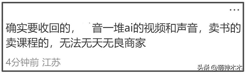 张雪峰前女友哭红眼,否认介入张雪峰婚姻(组图) - 24
