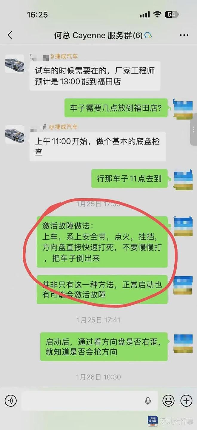 “根本不敢上路”!男子买全新百万豪车,修了15次还是坏的!很多车主受害(组图) - 6
