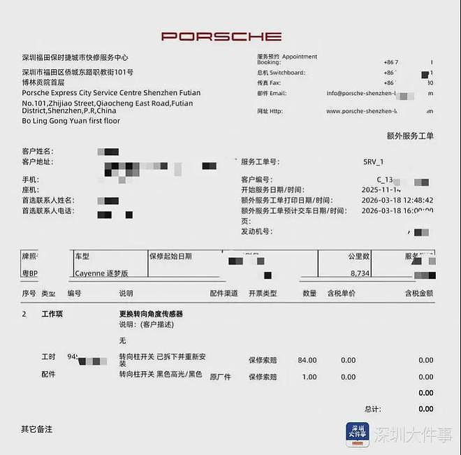 “根本不敢上路”!男子买全新百万豪车,修了15次还是坏的!很多车主受害(组图) - 10