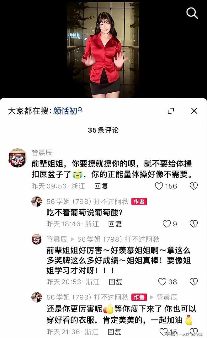 世人只知体操冠军“擦边”,吴柳芳亲述其背后的“心酸” - 1
