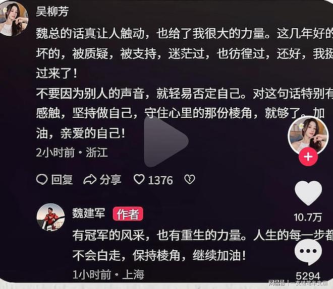 世人只知体操冠军“擦边”,吴柳芳亲述其背后的“心酸” - 11
