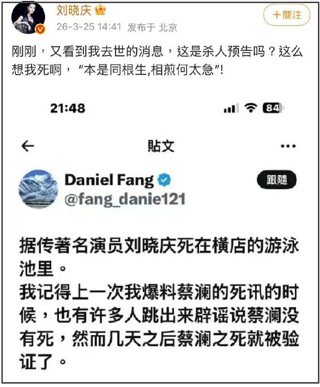 刘晓庆外甥否认吃绝户！怒斥刘晓庆造谣，承认有矛盾希望私下解决 - 2