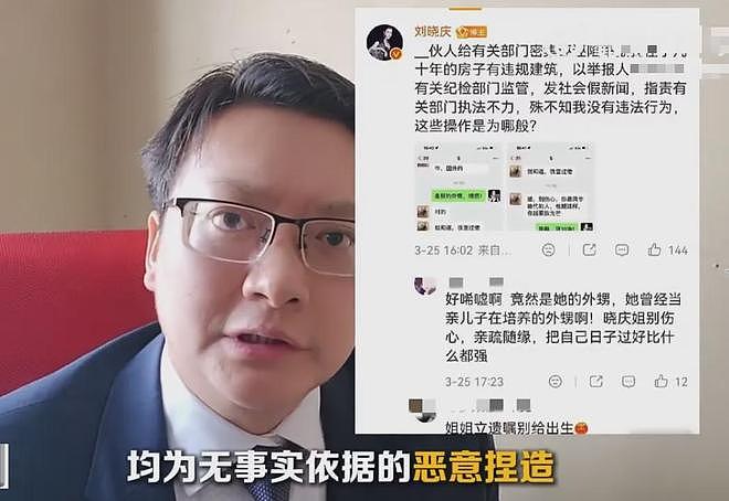 刘晓庆外甥否认吃绝户！怒斥刘晓庆造谣，承认有矛盾希望私下解决 - 4