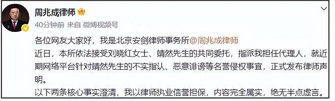 刘晓庆外甥否认吃绝户！怒斥刘晓庆造谣，承认有矛盾希望私下解决 - 5