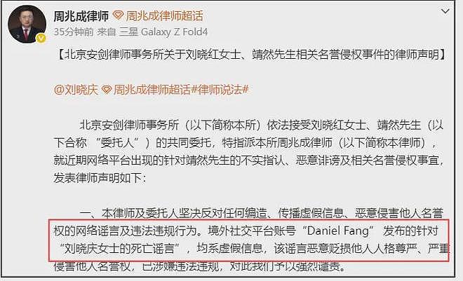 刘晓庆外甥否认吃绝户！怒斥刘晓庆造谣，承认有矛盾希望私下解决 - 6