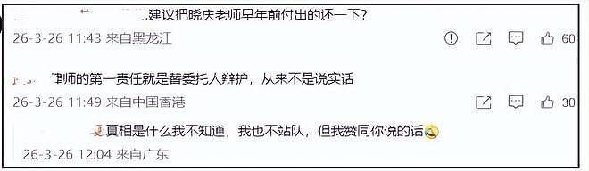 刘晓庆外甥否认吃绝户！怒斥刘晓庆造谣，承认有矛盾希望私下解决 - 13