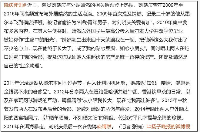 刘晓庆外甥否认吃绝户！怒斥刘晓庆造谣，承认有矛盾希望私下解决 - 18