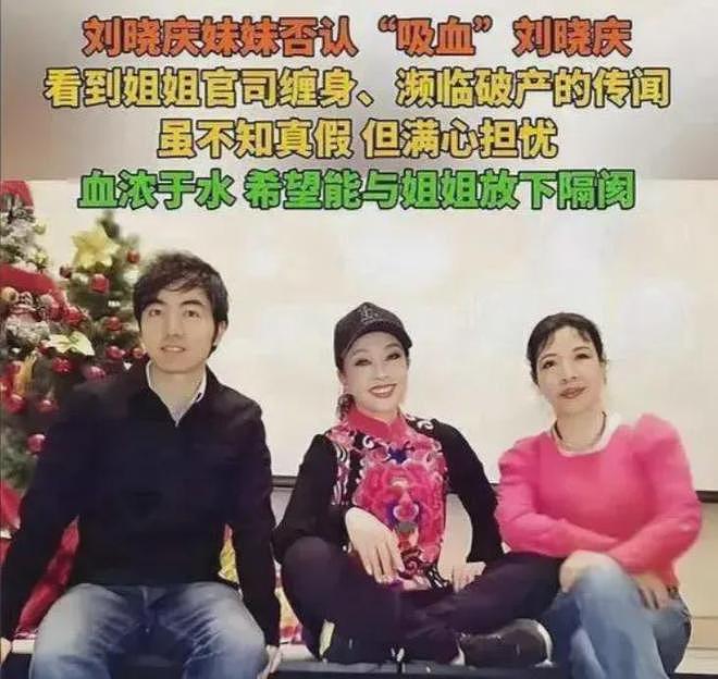 刘晓庆外甥否认吃绝户！怒斥刘晓庆造谣，承认有矛盾希望私下解决 - 20
