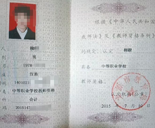 山西太原一学校职工举报自己吃空饷6年,“无人追查,无人监管”,多方回应(组图) - 1