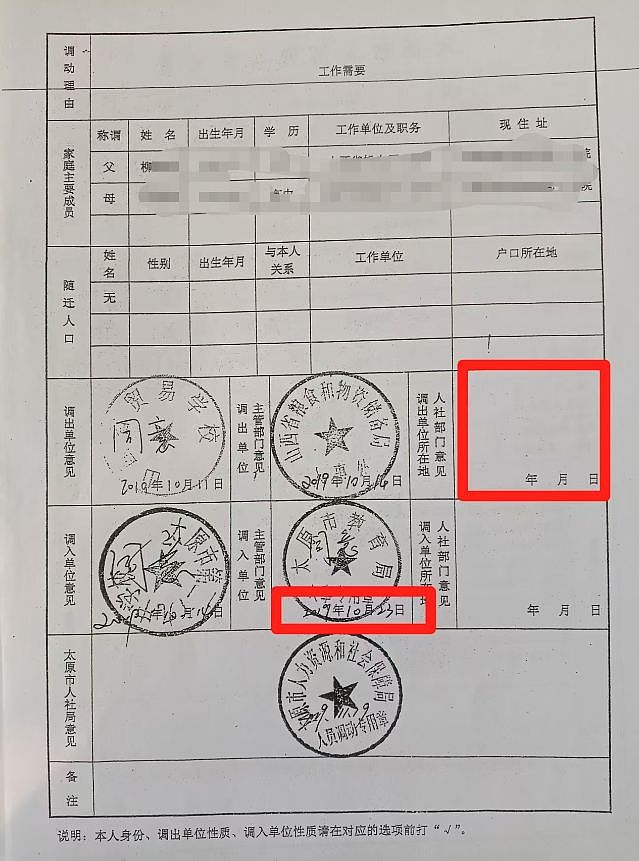 山西太原一学校职工举报自己吃空饷6年,“无人追查,无人监管”,多方回应(组图) - 3
