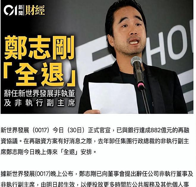 香港千亿豪门要改姓?第一个跌落神坛的“四大家族”,出现了!(组图) - 23