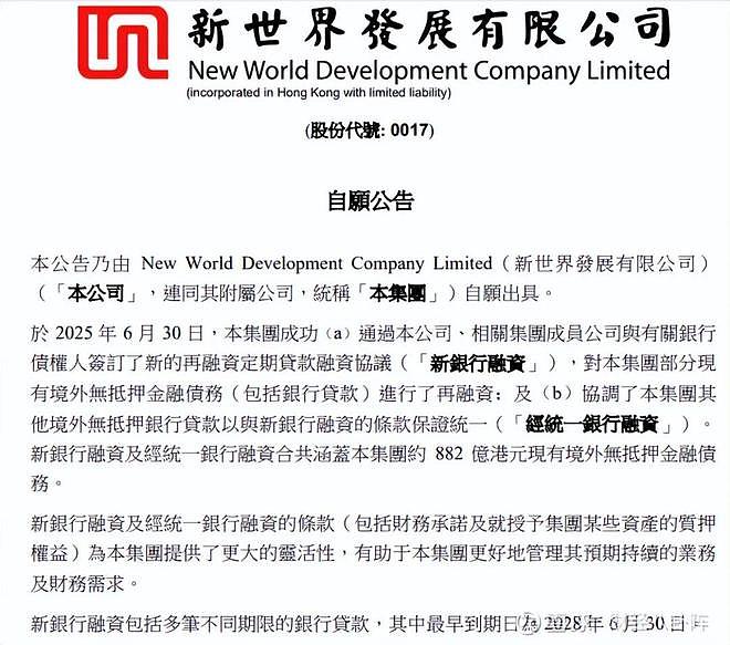 香港千亿豪门要改姓?第一个跌落神坛的“四大家族”,出现了!(组图) - 25