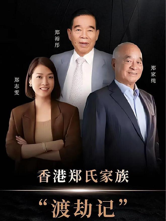 香港千亿豪门要改姓?第一个跌落神坛的“四大家族”,出现了!(组图) - 30