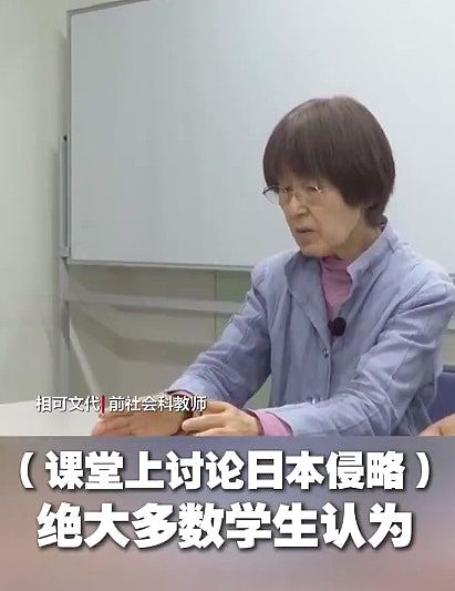 日本前教师揭历史课美化侵华，称不去中国无法生存“可能被殖民”（组图） - 2