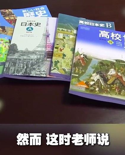日本前教师揭历史课美化侵华，称不去中国无法生存“可能被殖民”（组图） - 4