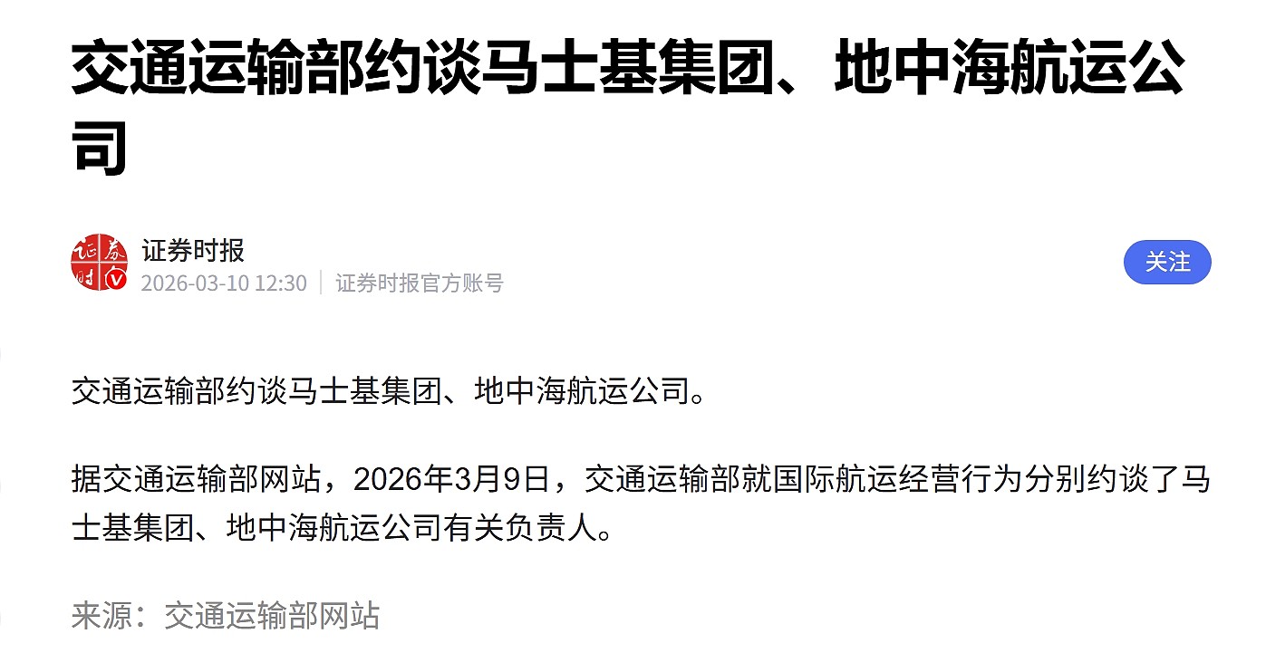 陆媒:中方反制巴拿马升级!不止赔20亿(图) - 6