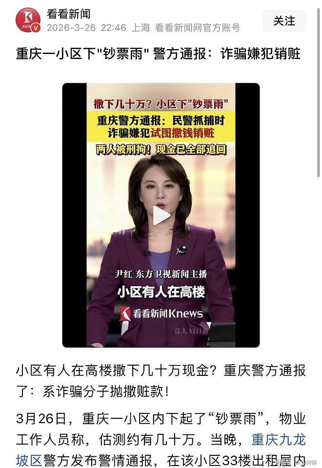 震惊！中国一小区纸币漫天飞，全被邻居捡走了，竟是有人扔钱毁证（组图） - 2