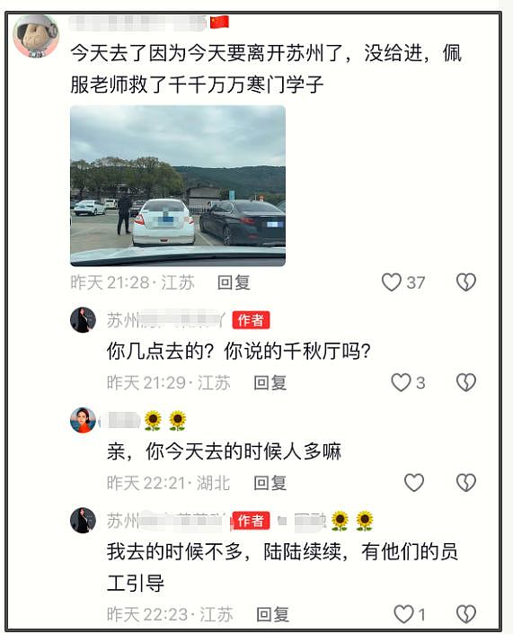 张雪峰追悼会:遗像被鲜花包裹,员工全黑衣,女儿和奶奶让人心疼(组图) - 8