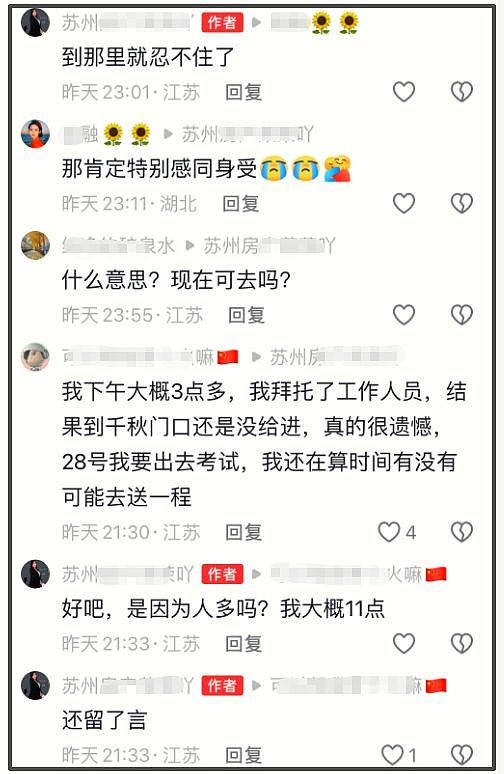 张雪峰追悼会:遗像被鲜花包裹,员工全黑衣,女儿和奶奶让人心疼(组图) - 9