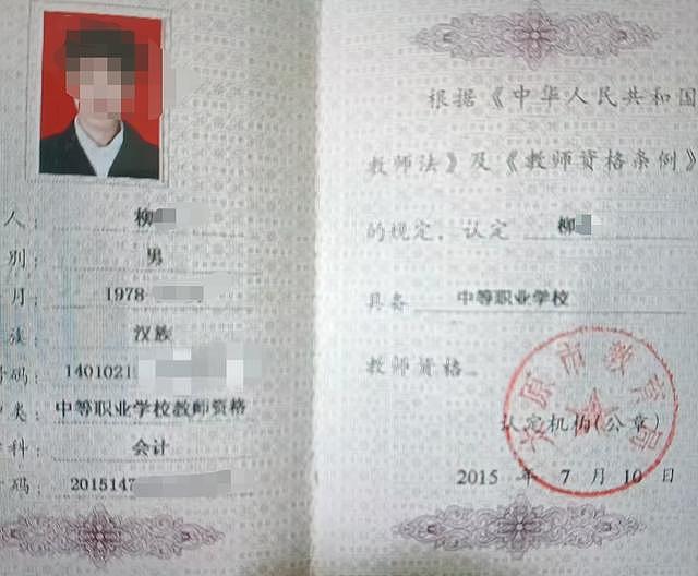 山西学校职工举报自己吃空饷：没上班领6年工资，无人追查，无人监管（组图） - 1