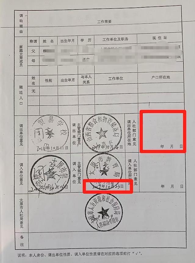 山西学校职工举报自己吃空饷：没上班领6年工资，无人追查，无人监管（组图） - 3