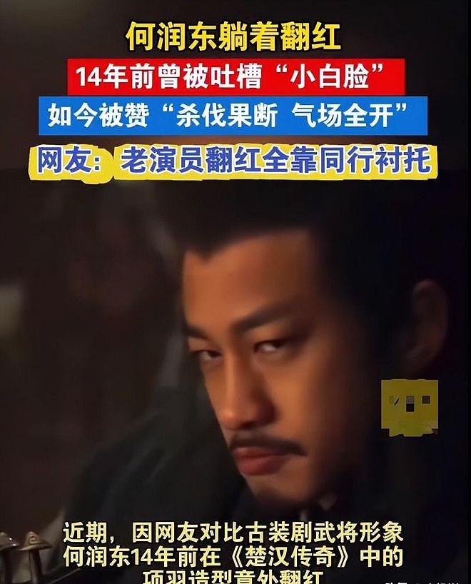 《逐玉》最大赢家,不是男主角张凌赫,而是与剧毫无关系的何润东(组图) - 2