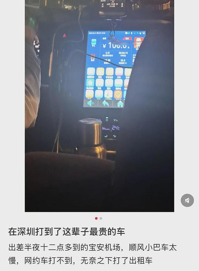 深圳机场多人凌晨排长队!“超过200人叫车”,网友:12公里路程被嫌太近(组图) - 3