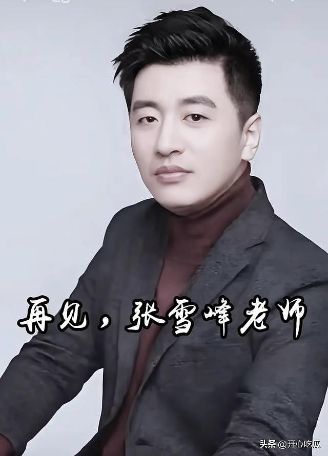 张雪峰的女儿张姩菡流泪发文，称赞爸爸很伟大，去天上做文曲星了（组图） - 1