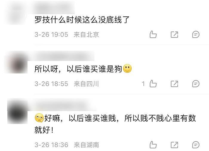 罗技宣传片嘲中国消费者如狗引网民罢买，官方道歉称代运营擅发（组图） - 2