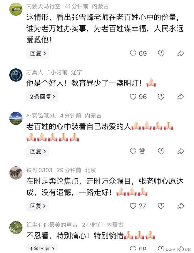 寒门再无张雪峰!苏州创意产业园外已堆成花海,上万人前来送别…(组图) - 3