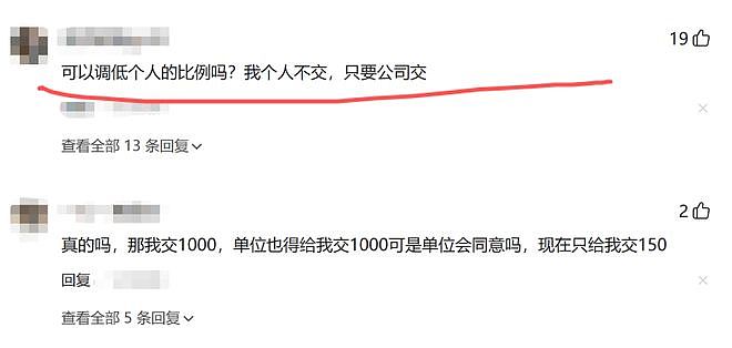 公积金新调整！4月1日起，职工可自愿提高缴存比例（组图） - 1