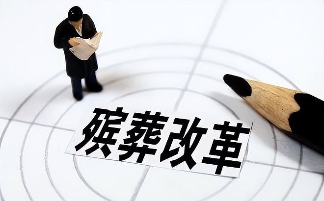 3月30日执行！不用再买墓地，国家将正式放开殡葬新抉择（组图） - 7