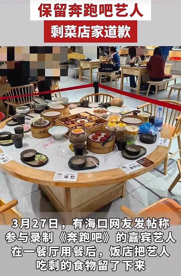 范丞丞白鹿剩菜竟成打卡点?海口餐厅保留艺人残羹生虫引众怒(组图) - 2