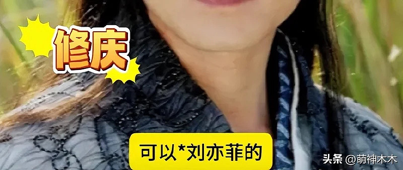 又一中国“老戏骨”塌房! 出轨女助理，狂骂女方“地摊货”（组图） - 4